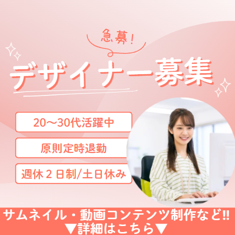 株式会社ＭＩＲＡＩｚの求人・転職情報