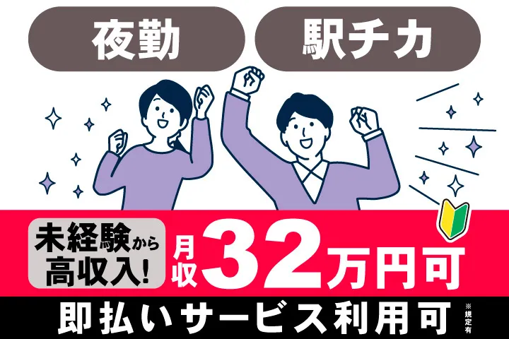 アデコ株式会社 スマートファクトリー営業部 Amazonのアルバイト・バイト求人情報