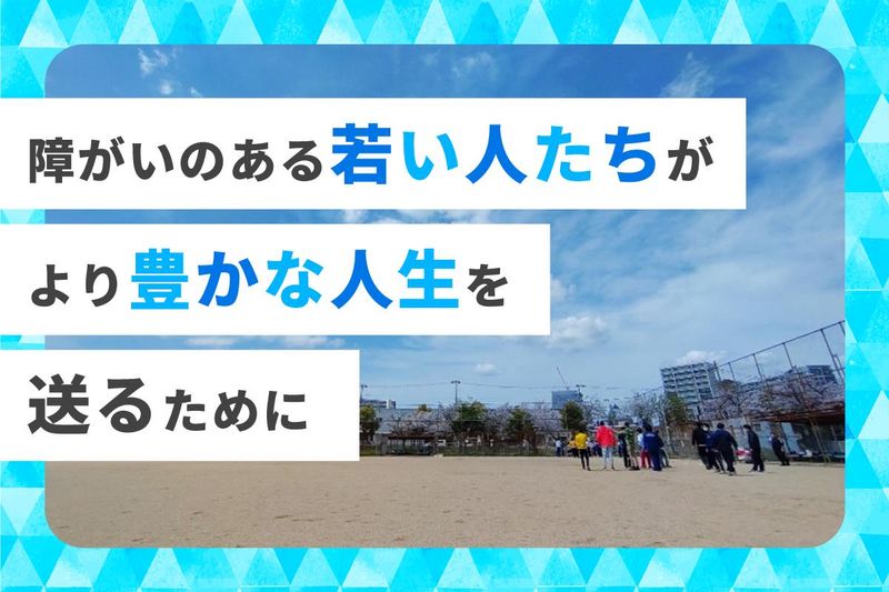 L's College おおさかのアルバイト・バイト求人情報-03