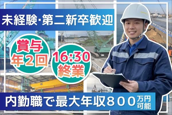 苫小牧北倉港運株式会社の求人・転職情報