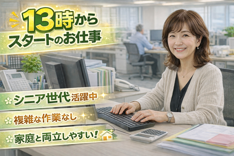 東和テック株式会社の求人・転職情報