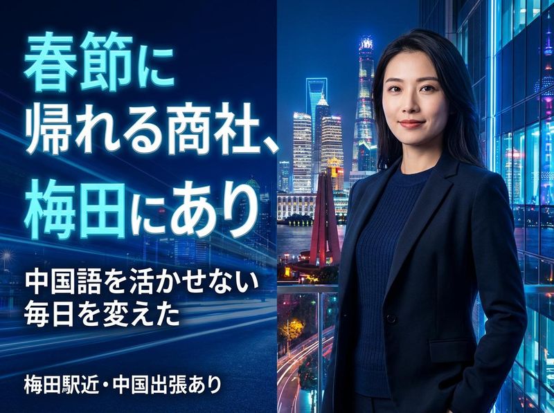 株式会社ジェーシーフレンドの求人・転職情報