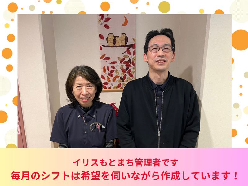 イリスもとまち(さっぽろ高齢者福祉生活協同組合)のアルバイト・バイト求人情報-11