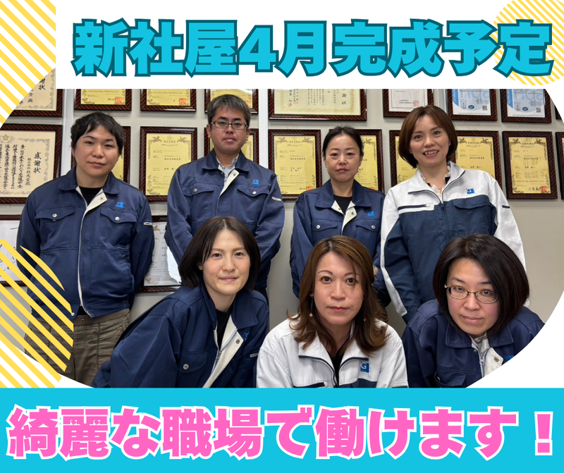 株式会社技光堂の求人・転職情報