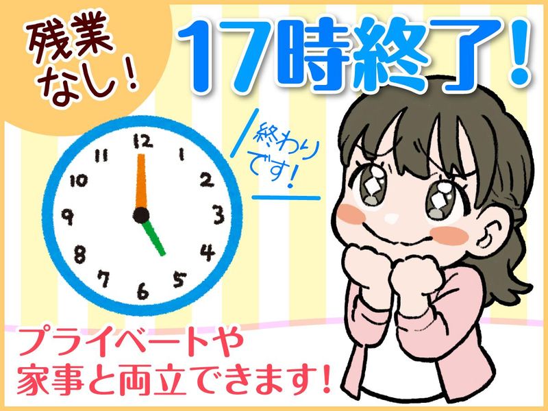 種兵食品工業株式会社のアルバイト・バイト求人情報-03