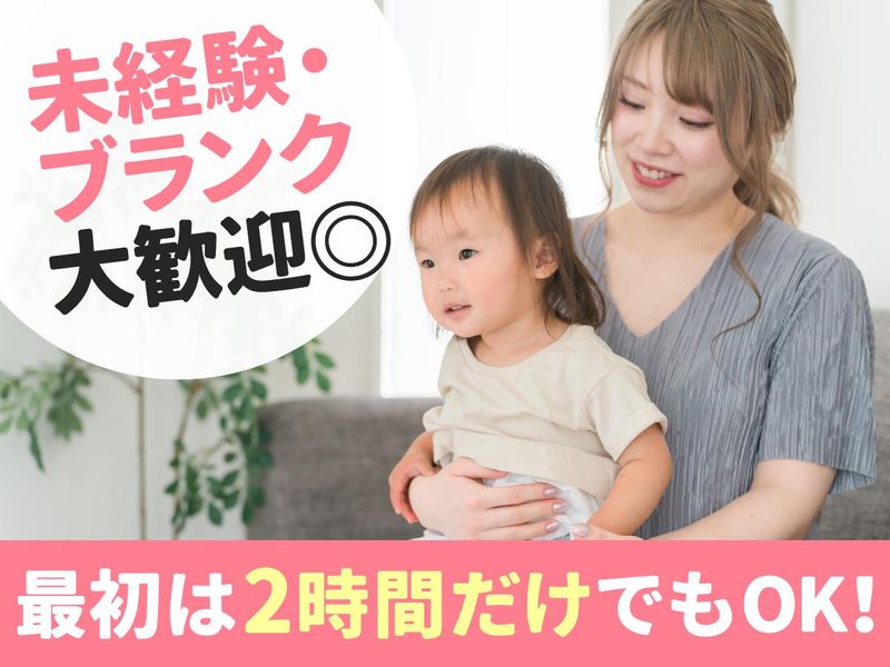 河淳株式会社　今市テクニカル Oneの求人情報