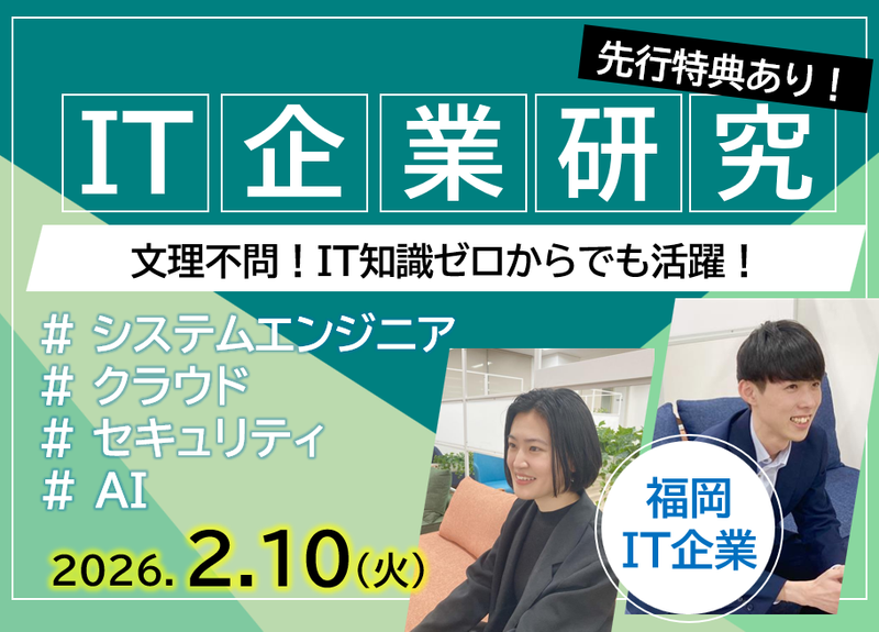 株式会社ソルネット