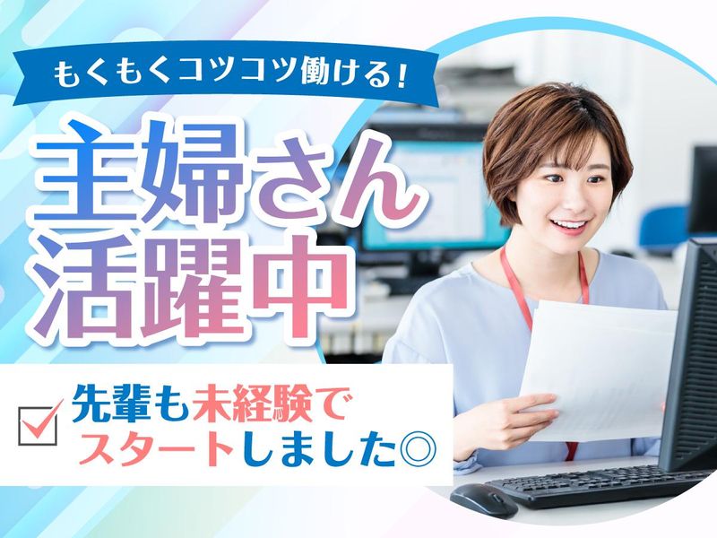 近藤経営労務事務所のアルバイト・バイト求人情報-04