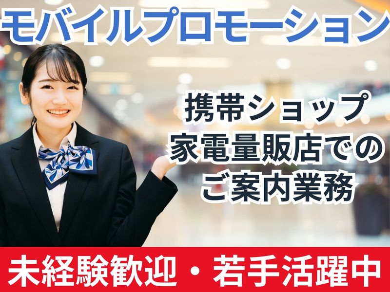 アドバンサー株式会社の求人・転職情報