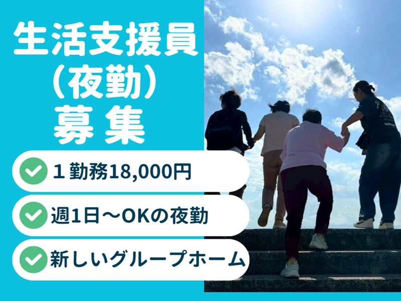 かざぐるま東風のアルバイト・バイト求人情報-01