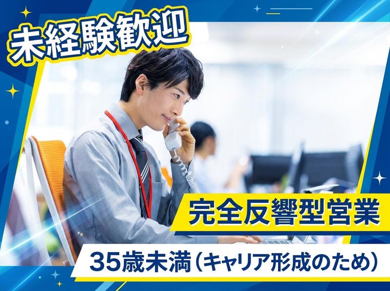 株式会社ケン・ハウジングの求人・転職情報