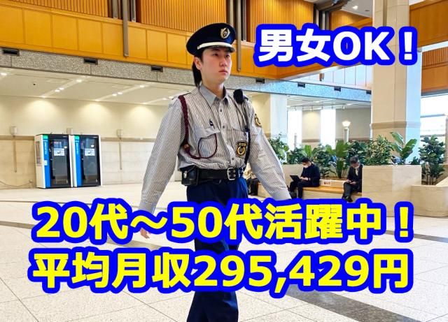 株式会社全日警の求人・転職情報