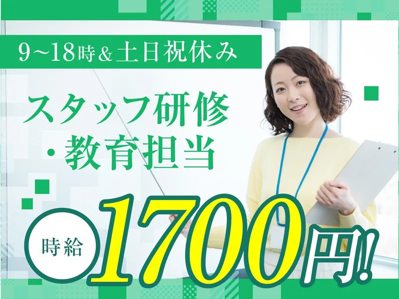 富士ソフトサービスビューロ株式会社/B931-Hのアルバイト・バイト求人情報