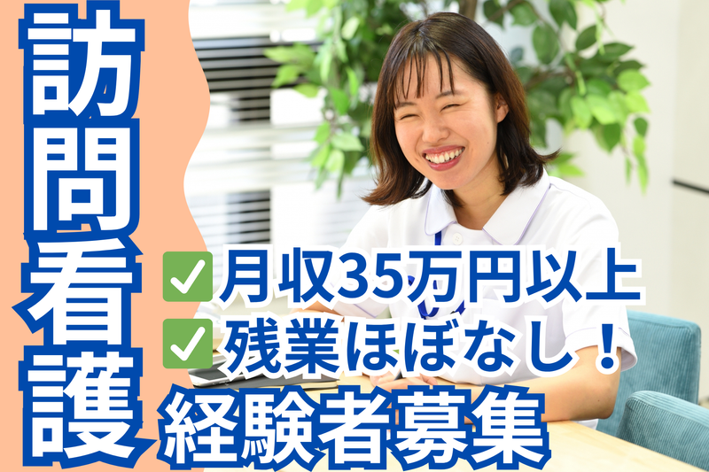 株式会社グローバルケアプランニングの求人・転職情報
