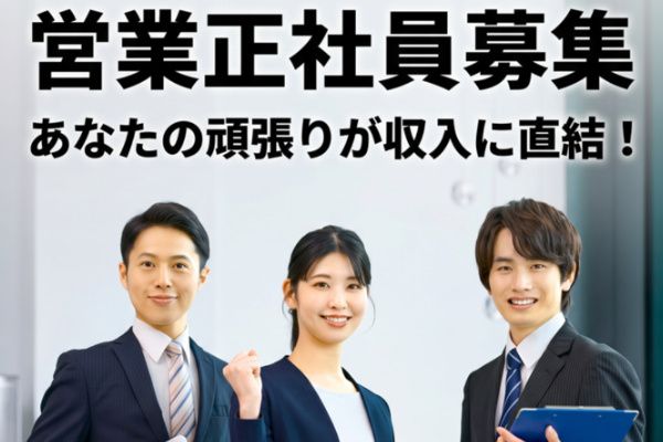 株式会社エンドレスプロジェクトの求人・転職情報