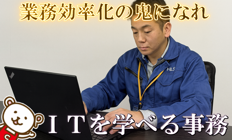 北海道ロジサービス株式会社の求人・転職情報
