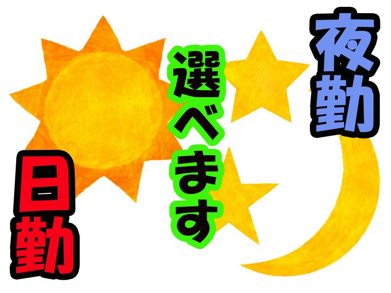 株式会社アソート・ワークの求人情報