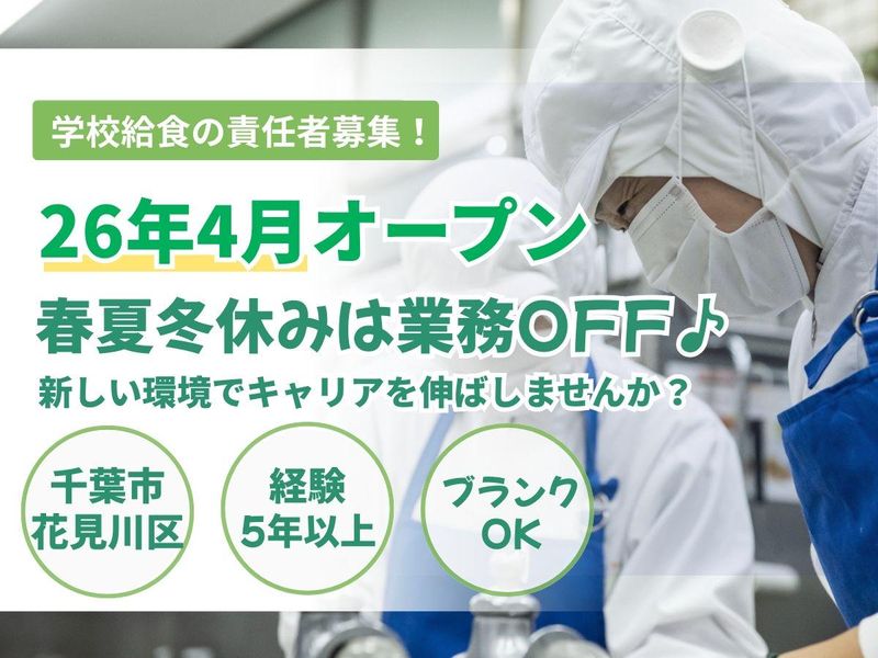 葉隠勇進株式会社の求人・転職情報