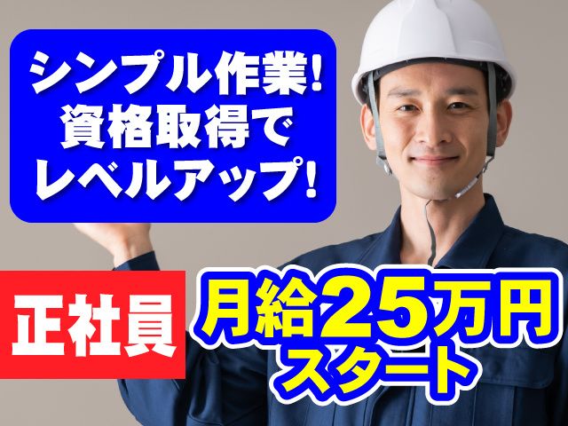 株式会社パイプ環境サービスの求人・転職情報