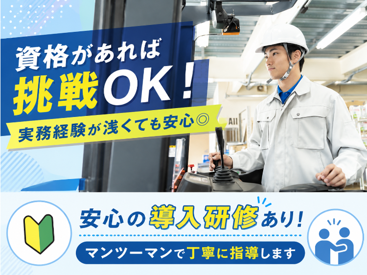 新成梱包株式会社の求人・転職情報