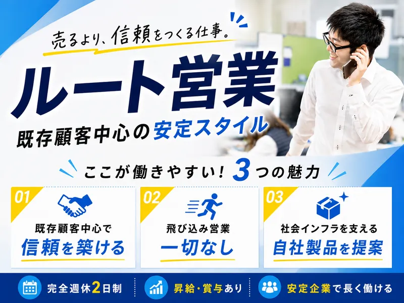 ナック・ケイ・エス 株式会社の求人・転職情報