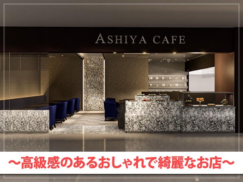 株式会社芦屋トレーデイングの求人・転職情報