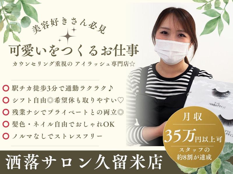 株式会社Ｆｏｒ’Ｍの求人・転職情報