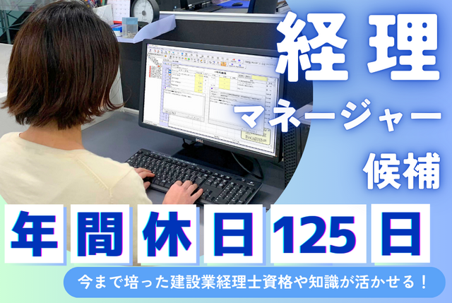 株式会社花和産業の求人・転職情報