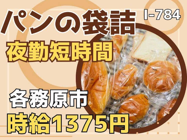 株式会社ドゥパワーコーポレーションのアルバイト・バイト求人情報-46