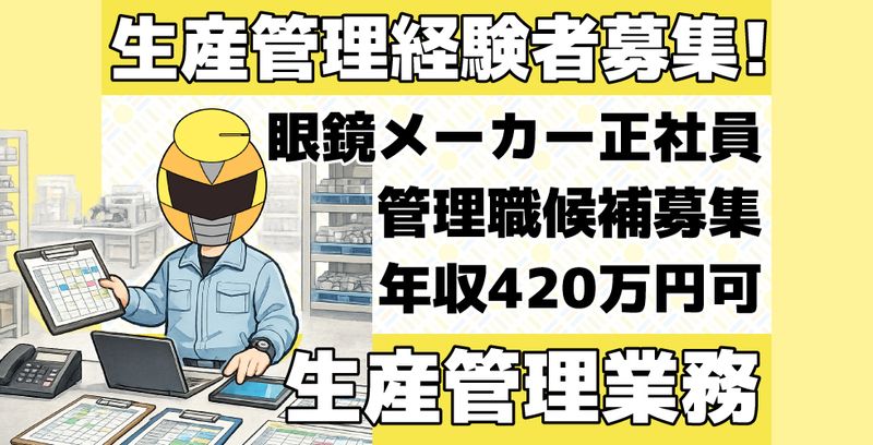 株式会社ナカニシビジョンの求人・転職情報
