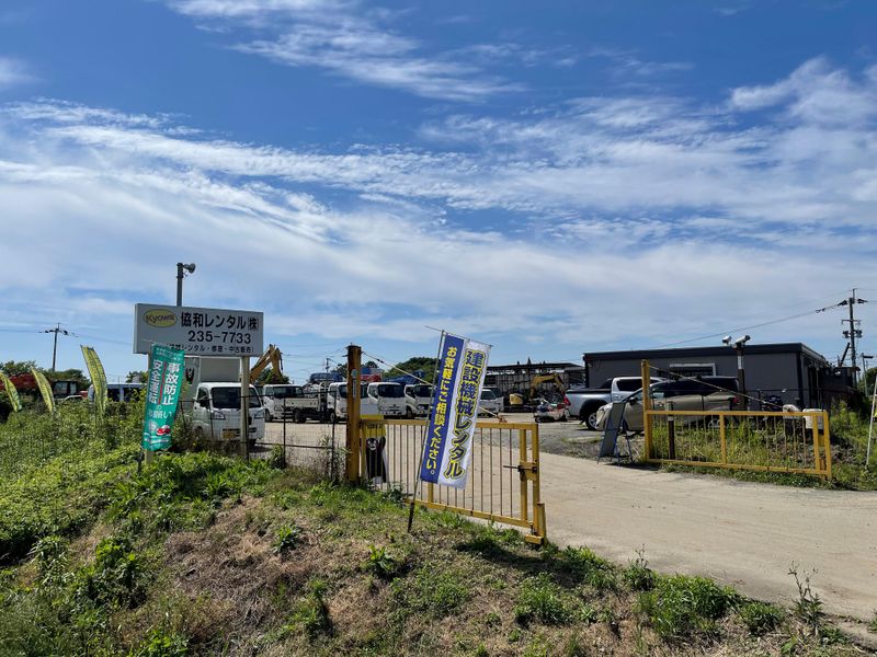 協和レンタル株式会社のアルバイト・バイト求人情報-05