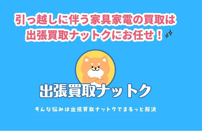 株式会社アクセス・ワンの求人・転職情報