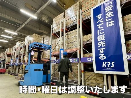 キユーソーエルプラン　五霞営業所のアルバイト・バイト求人情報-02
