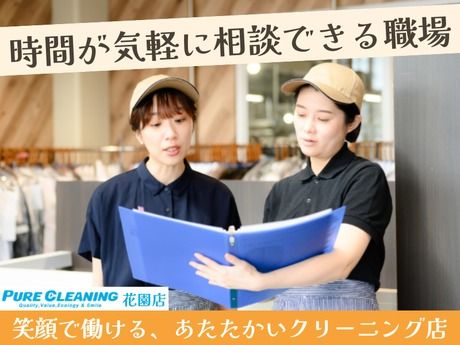 株式会社ホワイトウィングスマネジメントの求人・転職情報