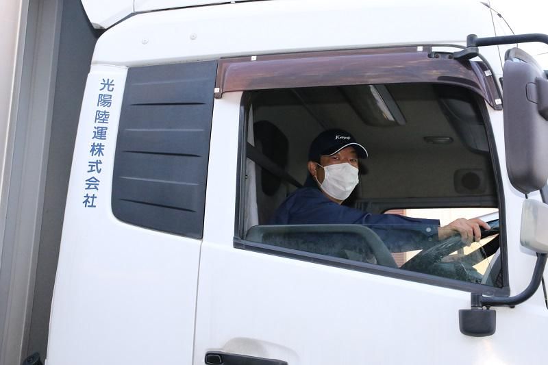 光陽陸運株式会社の求人・転職情報