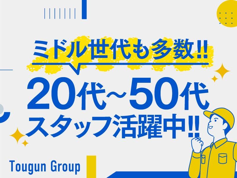 野田営業所　ティーロジエクスプレス株式会社のアルバイト・バイト求人情報-03
