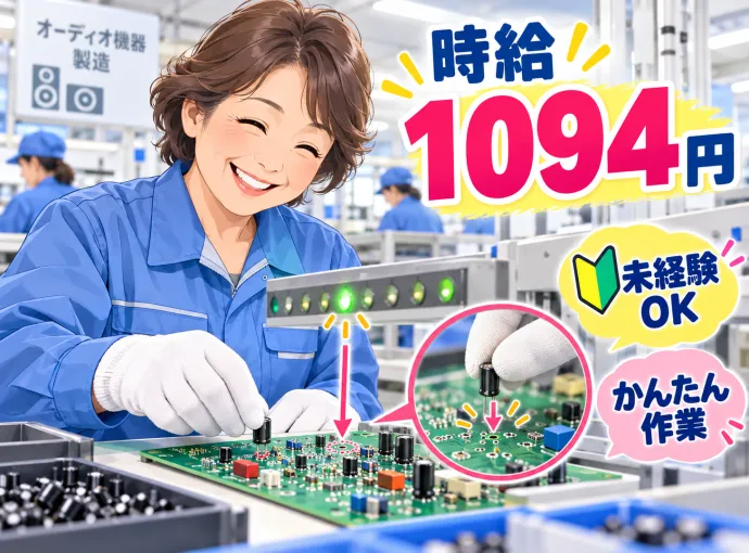 株式会社NCIのアルバイト・バイト求人情報