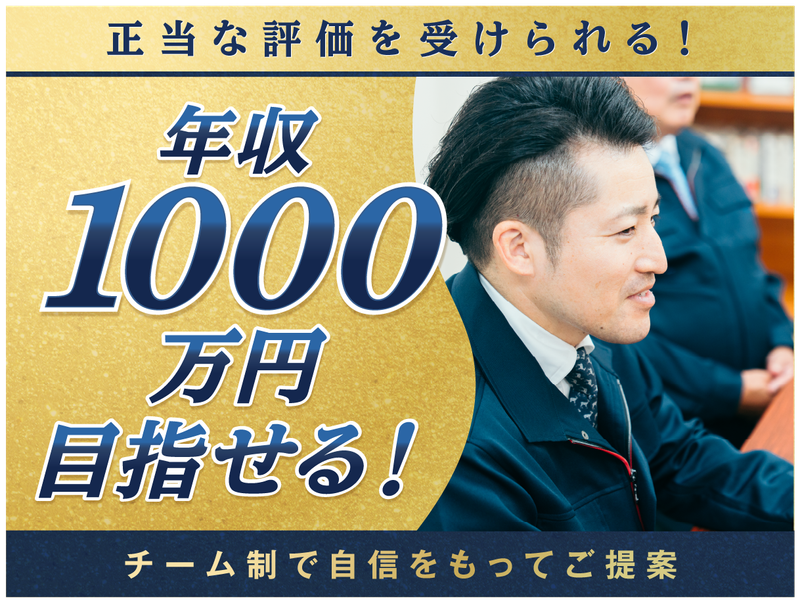 株式会社ＰＧＳホームの求人・転職情報