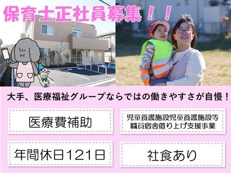 タムスグループの求人・転職情報