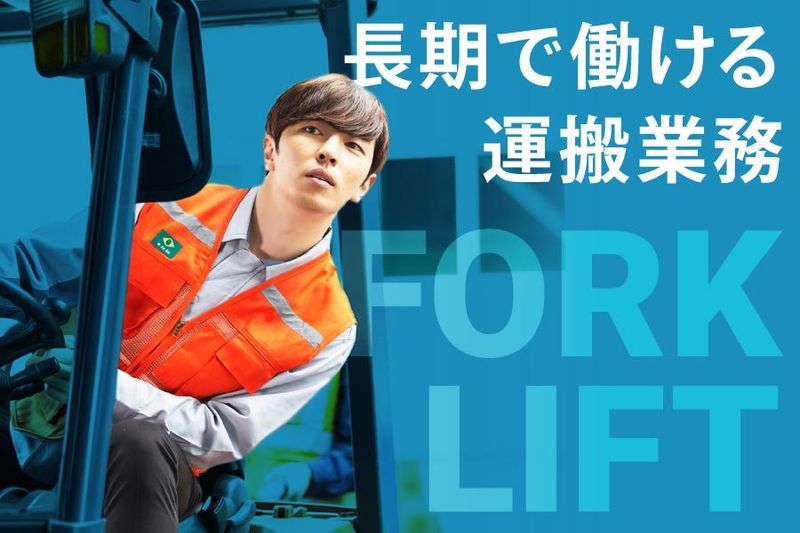 アクアインテルノ株式会社/大阪府交野市のアルバイト・バイト求人情報-16
