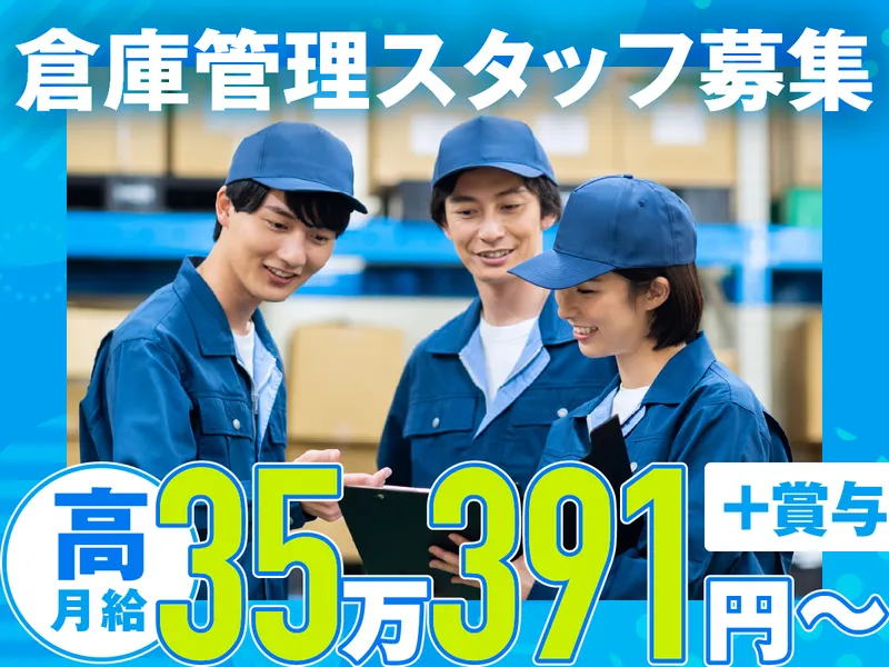 株式会社ロジクエストの求人・転職情報