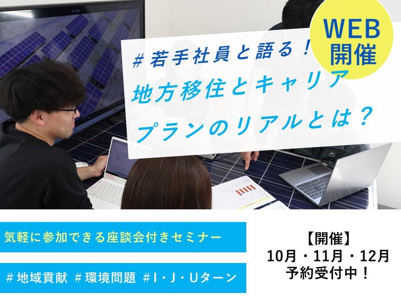 株式会社パートナーズ