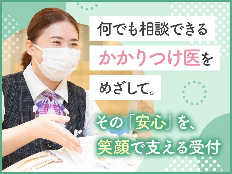 医療法人財団三友会