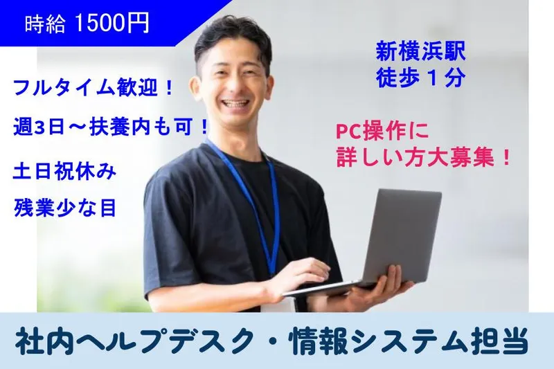 求人画像