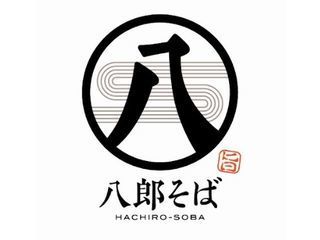 八郎そば　南荻島店のアルバイト・バイト求人情報-04