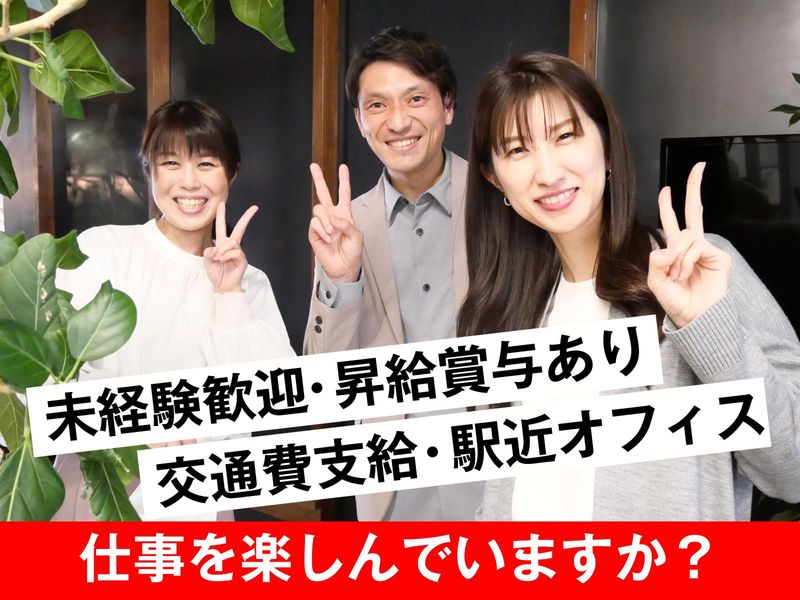 カエデスタイル株式会社の求人・転職情報