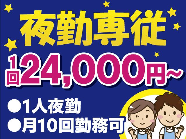 フォアオール株式会社の派遣求人情報