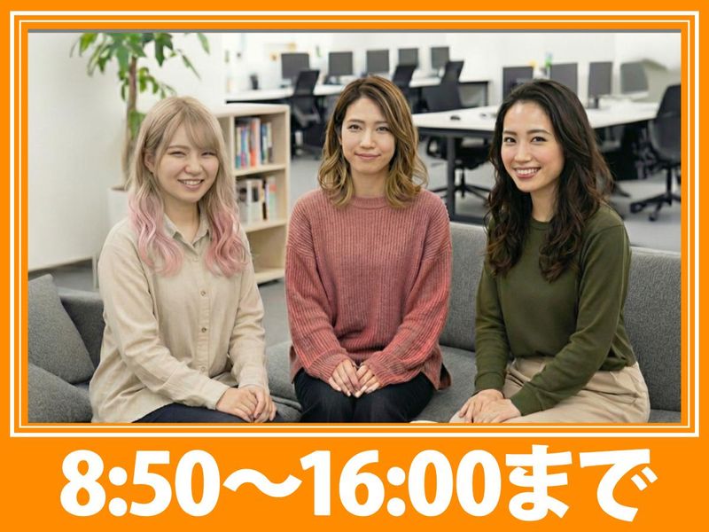 トランスコスモス株式会社のアルバイト・バイト求人情報-44