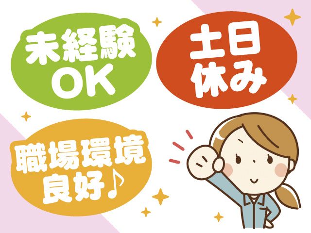 株式会社　トラスト･ユーのアルバイト・バイト求人情報-03