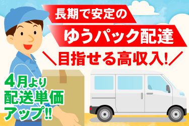 株式会社佐藤運送の求人・転職情報